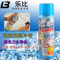 Lebi knife head cooling liquid seven-in-one cooling coolant scissor maintenance liquid pet shaving machine lubricant anti-rust