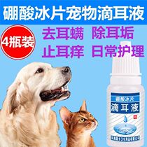 4 bottled borneic acid drops cat for ear mite earwax cleaning ear odor cat Dog Pet ear wash