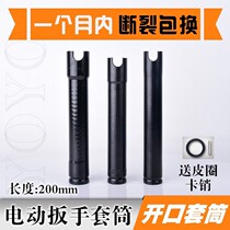 Glove mouth wrench electric plate 6-angle long sleeve head woodworking Mountain type thickening opening U-shaped extension 2224