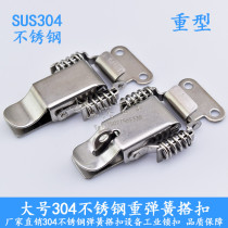 Large padded 304 stainless steel double spring buckle padlock wooden box lock buckle industrial equipment quick press buckle