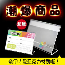 New Products Acrylic Price Tag Table Card Desk Tag Desk Sign Price Tag Card Price Tag = =