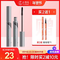 Flamingo mascara female extremely fine slender curl fiber grafted waterproof sweatproof long lasting dense non-fainting