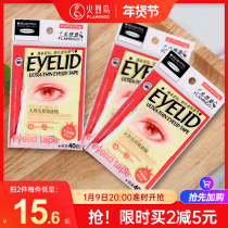 Flamingo lace double eyelid patch wide type super invisible double face water sticky swollen eye bubble no trace natural big eye female