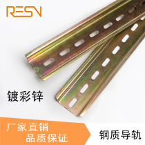 National standard 1 0MM steel C45 guide rail U-shaped guide rail plated steel distribution box rail circuit breaker relay terminal