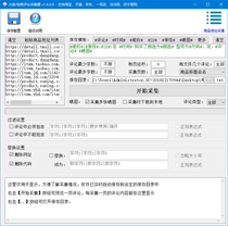 E-commerce Review Collector V1 65