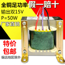 Ruiling Jiashi mos tube welding machine long strip power supply dual 15V 50W control transformer 0-220-380V full copper