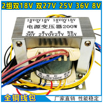Jia Ruiling NBC gas protection welding machine control Transformer 2 sets double 18v 8v double 27V 25v 36V
