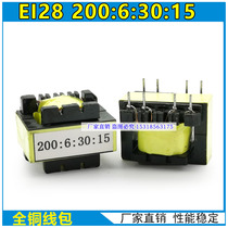 Inverter welding machine switching power supply high frequency auxiliary electrical transformer EI28 200:6:30:15 repair parts