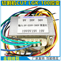 Jasty plasma cutting machine CUT LGK-100 control transformer double 19v 9v 20V 36V all copper