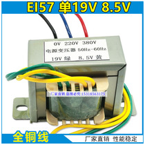 Eitel Qingdao single tube 315 400 welding machine power control power frequency transformer 380V to 19v 8 5V