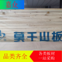 Wood board Solid wood paint-free board Multi-layer board Ecological board Gypsum board material accessories and other decoration building materials one-stop procurement