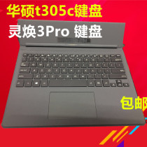 ASUS ASUS Linghuan 3 ZENBOOK3U T305C original leather case keyboard tablet keyboard