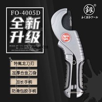 New Japan Fukuoka scissor tube cutter PPR quick shear tube cutter fast tube cutter upgrade version 4005D