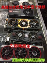 Professional desktop graphics card black screen flower screen splash screen card screen can not install driver error code 43 and other fault repair