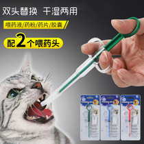 Pet Feeder Comfort Type Canine Cat Dry Wet Double Use Propulsion Liquid Medicine Press Feeding Syringe Tool
