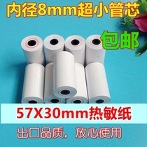 57*30 thermal printing paper small ticket paper thermal printing paper thermal paper 57 30 thermal cash register paper 57x30