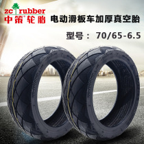  Chaoyang Zhongce electric scooter vacuum tire 70 65-6 5 tire Xiaomi balance car scooter tire 25570