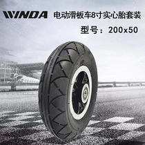 200x50 solid tire small dolphin electric scooter front and rear wheel assembly tire 8 inch inner and outer tire complete set of accessories *