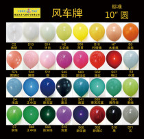 Windmill 10 Inch 2 2 gr Thickened Round Latex Balloon Birthday Party Wedding Wedding wedding decorated with 100 packs