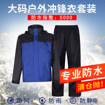 Electric Car Raincoat Rain Pants Waterproof Windproof Suit Two Sets Riding Clothing Delivery Outside Salesman Fishing for Mens Big Code