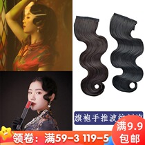 Costume wig Studio hair film Republic of China retro Shanghai stall cheongsam performance small ripple hard hand push corrugated bangs