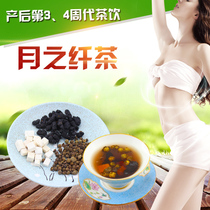 Ting Mother Moon fiber tea three or four weeks after childbirth water confinement drink moon meal set recipe 7 days