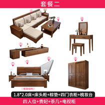 Walnut guest restaurant sofa coffee table table combination primary and secondary bedroom solid wood bed 3 rooms 2 sets of furniture whole house purchase