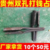 Guizhou paper copper money chisel coin tool burning paper mourning sacrificial paper printing money printing coin artifact