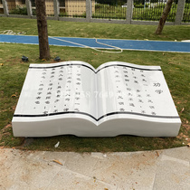  Outdoor landscape large-scale books book sculptures FRP simulation books book books library campus sketch ornaments