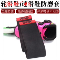 Speed Skating Shoes Anti-Wear Shoe shoe Skate Ice Knife Upper protective sleeve Anti-scraping sleeve Size mid-size Common Skating Racing