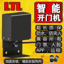 Door opener electric door closer automatic door opener 90-degree curved arm type swing door high-power straight arm motor