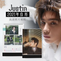 2022 Huang Minghao Justin Terra Star Calendar Same-style Perimeter Write of True Custom DIY Terra Chronicle