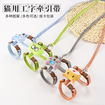 Kitty Traction Rope Tethered Cat Rope Anti-Work Words Harness Out of Private Cat Rope Cat Chain Sub items Circle Supplies