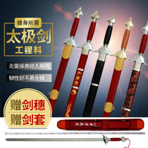 Taiji sword martial arts sword training performance sword soft sword sound sword semi-hard sword Mulan sword adult childrens foil unopened blade