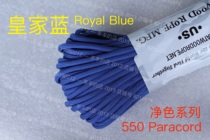 American ATWOOD umbrella rope ARM Net color royal blue 7-core 550Paracord woven hand rope 4mm