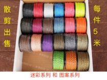 United States ATWOOD ARM loose shears sell pattern camouflage nylon 1 18mm fine braided rope MICRO CORD
