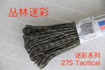American ATWOOD ARM camouflage series Conglin camouflage 4 core 275 lbs Tactical braided hand rope