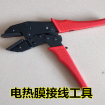 High force pliers for electric heating film wiring pliers flat pliers