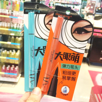 Dong Dong big eyes cute fake plain eyeliner waterproof sweat no decolorization lasting non-sickness liquid beginner Net female