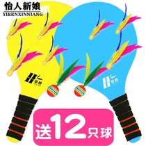 Cricket Board Plume Bat Indoor Shuttlecock Jersey Ball Pat Children Adults Three Hairy Rackets Suit Fitness Ping-pong Balls