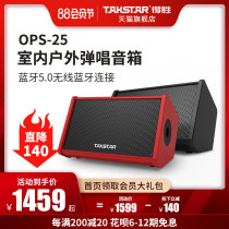 Takstar OPS-25 Outdoor performance Indoor playing and singing portable speaker Mobile phone Bluetooth connection audio