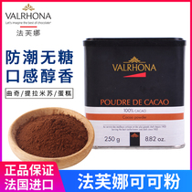 Faphna Cocoa Powder 250g No Add Sugar Pure Cocoa Powder Baking Tiramisu Cake to Drink Hot Cocoa Powder