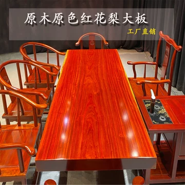 非洲红花梨整板茶桌-非洲红花梨整板茶桌促销价格、非洲红花梨整板茶桌