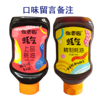 Zaoxiangyuan Top Oyster Sauce 500g X2 Bottle of Fresh and Flavor Pour Cubic