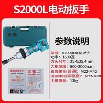 Shanghai Huxiao electric wrench S2000L S2000 forward and reverse large torque impact wrench steam wheel loading and unloading