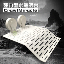 Strong suction version CM turtle grass turtle Brazilian tortoise turtle floating island sun back table deep water shallow water climbing platform floating platform