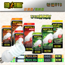 HAGEN Xijin UVB bulb Calcium supplement Sun back Reptile Tortoise Water turtle Lizard Chameleon fleshy sun lamp tube