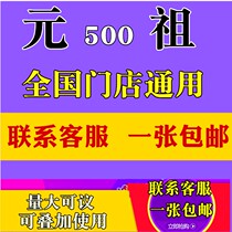 Yuan Zuka 500 yuan Cash Card Red Egg Voucher Birthday Cake Card Voucher