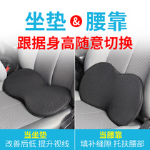 Car seat cushion padded main driving booster cushion four seasons pass cushion single fart cushion seat booster car small waist