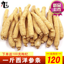 American ginseng segment can be sliced Changbai Mountain 500g bulk flower ginseng slices whole root soaked in water soup ginseng 1kg